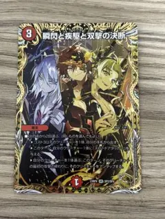 パーフェクトファイア金トレジャーのサムネイル