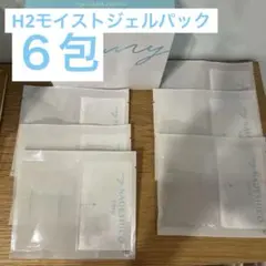 2026年最新】h2モイストジェルパックの人気アイテム - メルカリ
