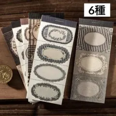 5u-19／コラージュ素材　紙素材　紙もの　メモ　セット　まとめ売り