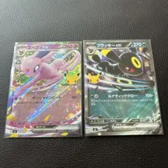 2枚セット