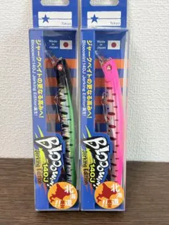 Blooowin!140S『奥能登 Rising Sun』 2個セット - メルカリ