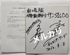 【未開封】ガンダムOO 神谷浩史 吉野裕行 直筆サイン 未開封】ガンダムOO 神谷浩史 吉野裕行 直筆サイン - メルカリ
