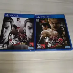 龍が如く 極 　極2 セット