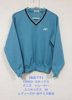 YONEX ライトブルー Vネック トレーナー　ユニセックス　SS