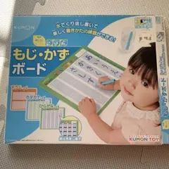 KUMON TOY もじ・かずボード 知育玩具