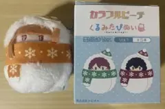 からぴち くるみたぴぬい えと