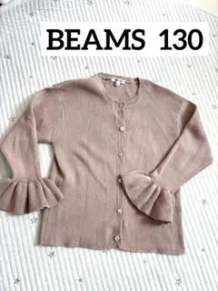 美品✨BIMING by BEANS カーディガン 130 ベージュ フリル袖