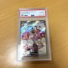リザードンex　SSR　PSA10　など3枚セット PSA10リザードンex 3枚セット（SR/UR/SSR）コレクション向け