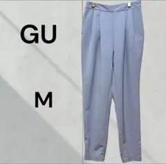 GU ジーユー　センタープレス　スラックス　パンツ　M くすみカラー　パステル