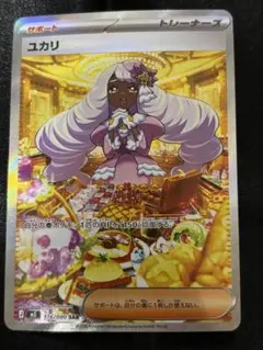 美品ユカリ SAR MEGA 拡張パック ムニキスゼロ 116/080