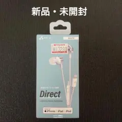 エアージェイ イヤホン 新品・未使用 ライトニングイヤホン