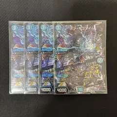 デュエマ ボンキゴマイム プロモ 4枚