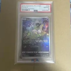 ミュウ AR S12a VSTARユニバース 183/172