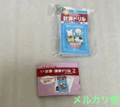 タマ&フレンズ ミニ計算・漢字ドリル キーホルダー2 計算ドリル 6年生　ガチャ