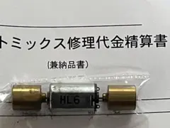 ジャンク品 TOMIX プログレッシブグレード 四季島 瑞風 専用 モーター