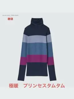 【新品未使用】ユニクロヒートテックシームレスリブタートルネックT（極暖・長袖）