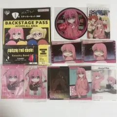 ぼっち・ざ・ろっく！後藤 ひとり まとめ売り
