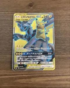 ポケカ SM9 ピカチュウ＆ゼクロムGX SR タッグボルト no.812 - メルカリ