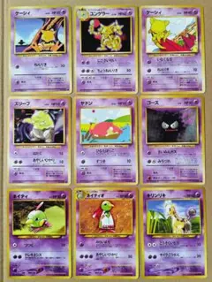 ポケモンカード　旧裏　ヤドン　ゴース　ケーシィ　スリープ ポケモンカード エスパーセット ケーシィ スリープ ヤドン ヤドラン 4