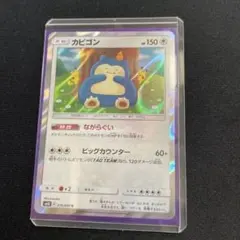 ポケモン PSA9 カビゴン かなへい ながらぐい076/095 SM10 R - メルカリ