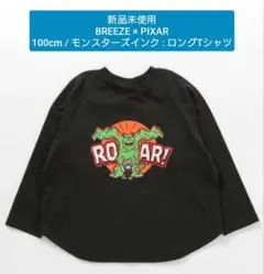 【新品未使用】100cm / BREEZE × PIXAR : ロングTシャツ