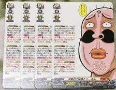 ヴァンガード　笑撃の二段構えじーさん　4枚セット　コロコロコミック12月号