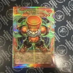 スタージャンクシンクロン　オーバーフレーム　プリシク