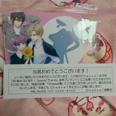 生まれ変わってやり直させて