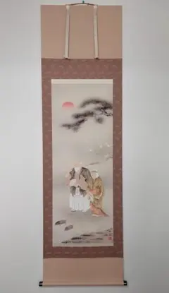 2025年最新】高砂 掛け軸の人気アイテム - メルカリ