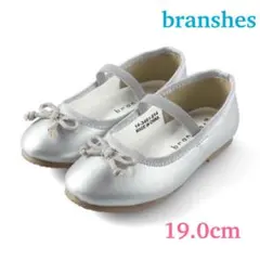 ★ branshes ★ フォーマルシューズ バレエシューズ 女の子 19.0