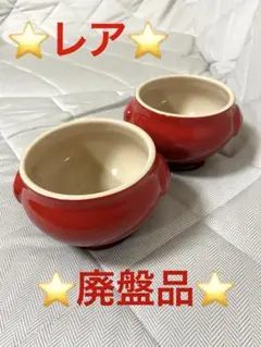 ルクルーゼ スープポット 2個セット - メルカリ ル・クルーゼ スープ