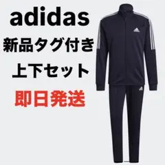 adidas アディダス AEROREADY セレーノカット ジャージ上下