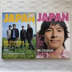 ROCKIN'ON JAPAN 2冊セット Mr.Children