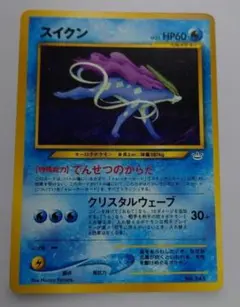 2026年最新】ポケモンカード スイクン 旧裏の人気アイテム - メルカリ