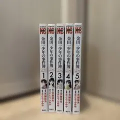 金田一少年の事件簿 漫画 全巻初版 セット - メルカリ