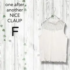 ワンアフターアナザーナイスクラップ　レースビスチェ　カットソー　ノースリーブ