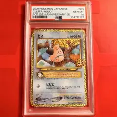 PSA10 GEM MINT ロケット団参上！ 006/025 25th PSA10 GEM MINT ロケット団参上！ 006/025 25th - メルカリ
