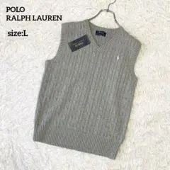 タグ付き未使用✨ポロラルフローレン ケーブルニットベスト 現行 綿 グレー L