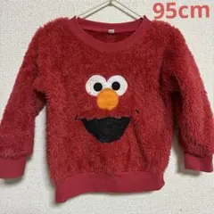 エルモトレーナー 95cm