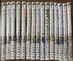 葬送のフリーレン 1-14巻 全巻セット 特装版付録付き - メルカリ