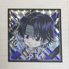 HUNTER×HUNTER クロロ　ウエハースシール