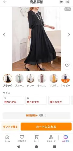 ドレス パーティードレス ロングドレス ブラック L