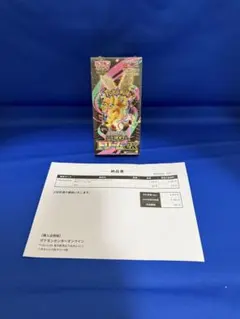 【シュリンク付き】MEGAドリームex 未開封ボックス　2箱