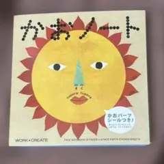 かおノート