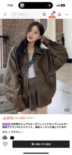 SHEIN ブラウン PUレザージャケット フィットドロップショルダー