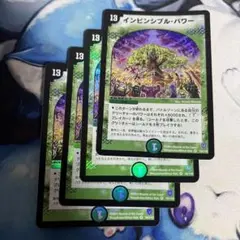 デュエマクラシック05 インビンシブル・パワー　旧枠