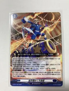 ヴァンガード 孤月煌めく大奇術 ホイル ホロ 2枚セット - メルカリ