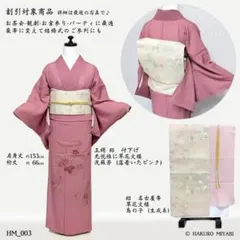 ○片貝木綿 キモノバイナデシコ - メルカリ