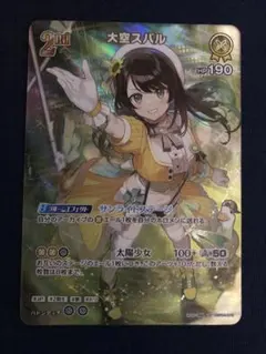 大空スバル UR hBP04-072 キュリアスユニバース