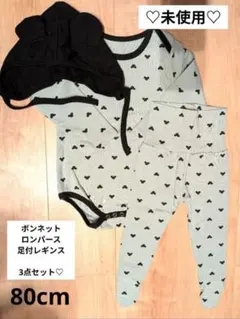 80cm ベビー 3点セット ロンパース 足付きレギンス ボンネット くま柄